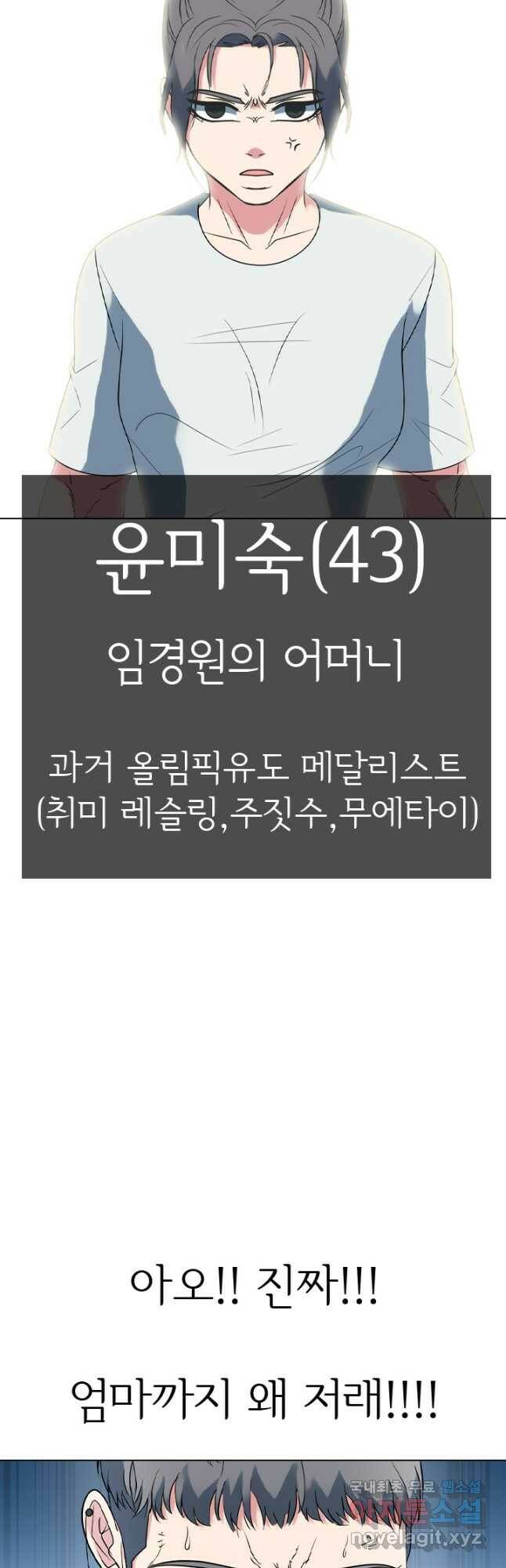 고교전설 289화 봉운 내전 시작 19