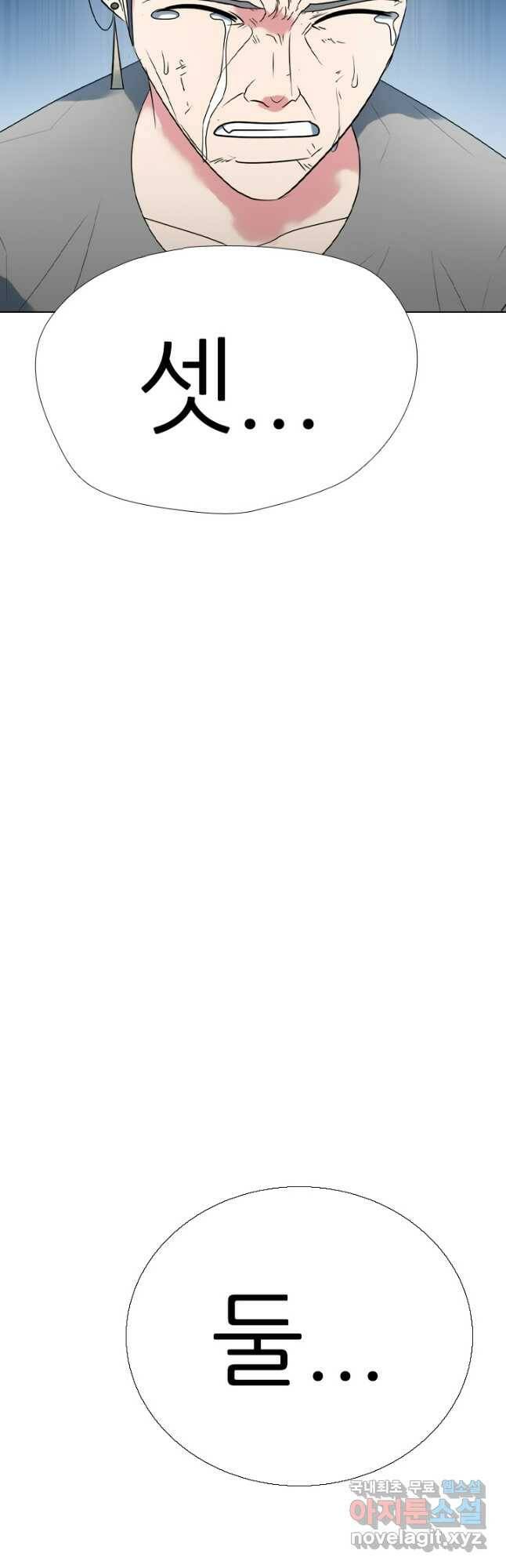 고교전설 289화 봉운 내전 시작 20
