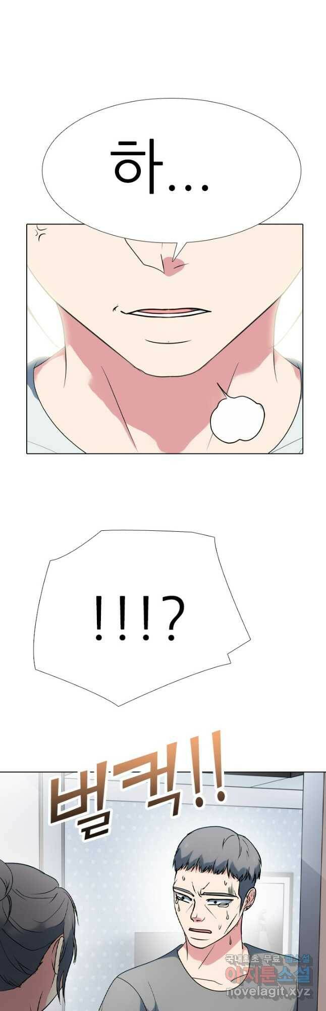 고교전설 289화 봉운 내전 시작 21