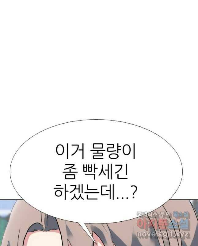 고교전설 289화 봉운 내전 시작 30