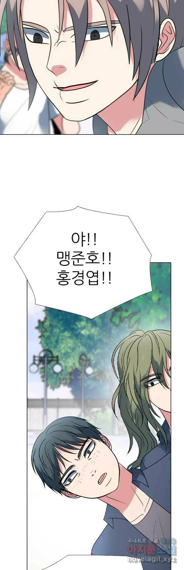 고교전설 289화 봉운 내전 시작 31