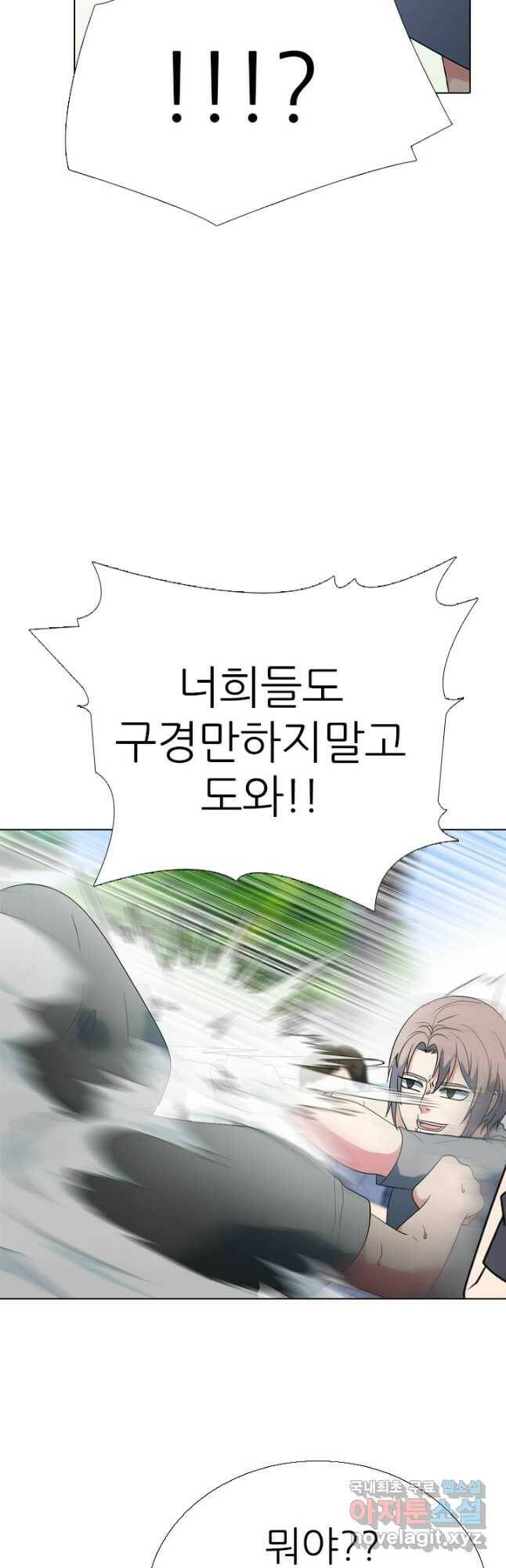 고교전설 289화 봉운 내전 시작 32