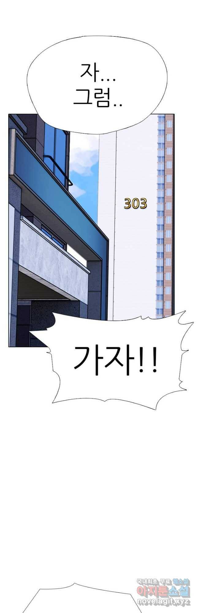 고교전설 289화 봉운 내전 시작 34