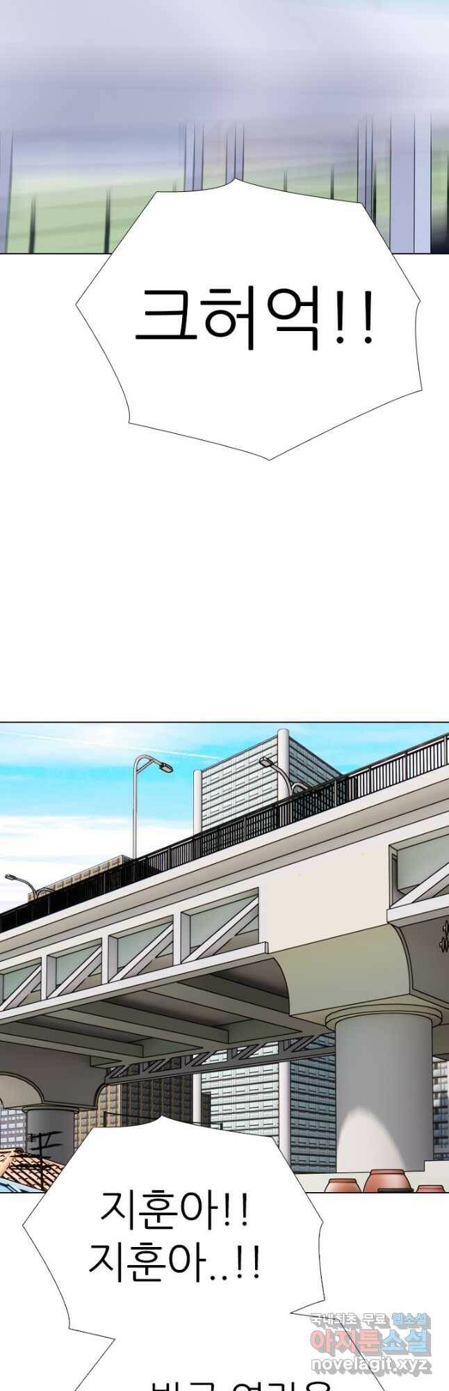 고교전설 289화 봉운 내전 시작 37