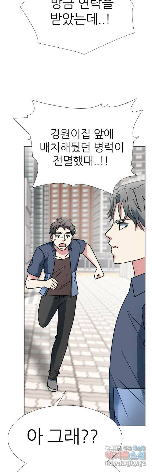 고교전설 289화 봉운 내전 시작 38
