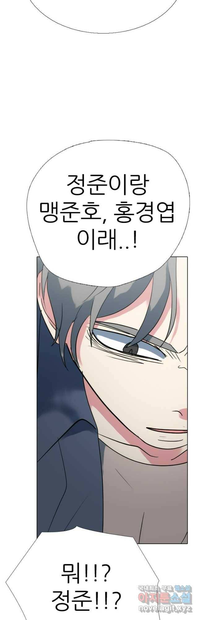 고교전설 289화 봉운 내전 시작 40