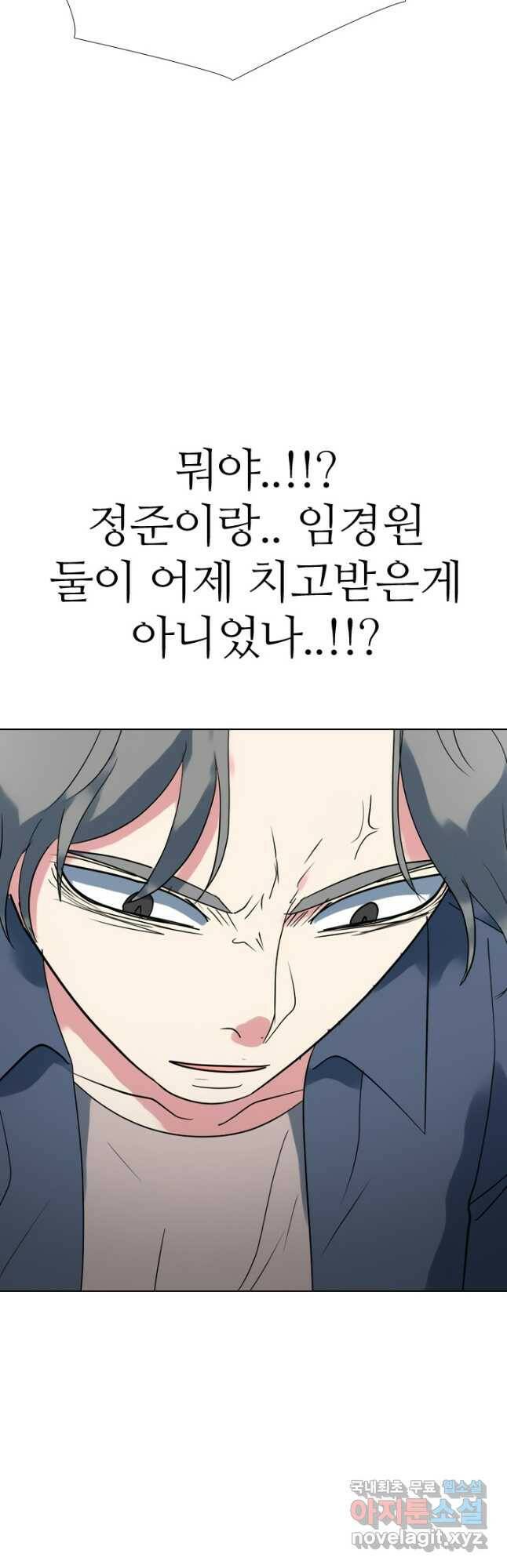 고교전설 289화 봉운 내전 시작 41