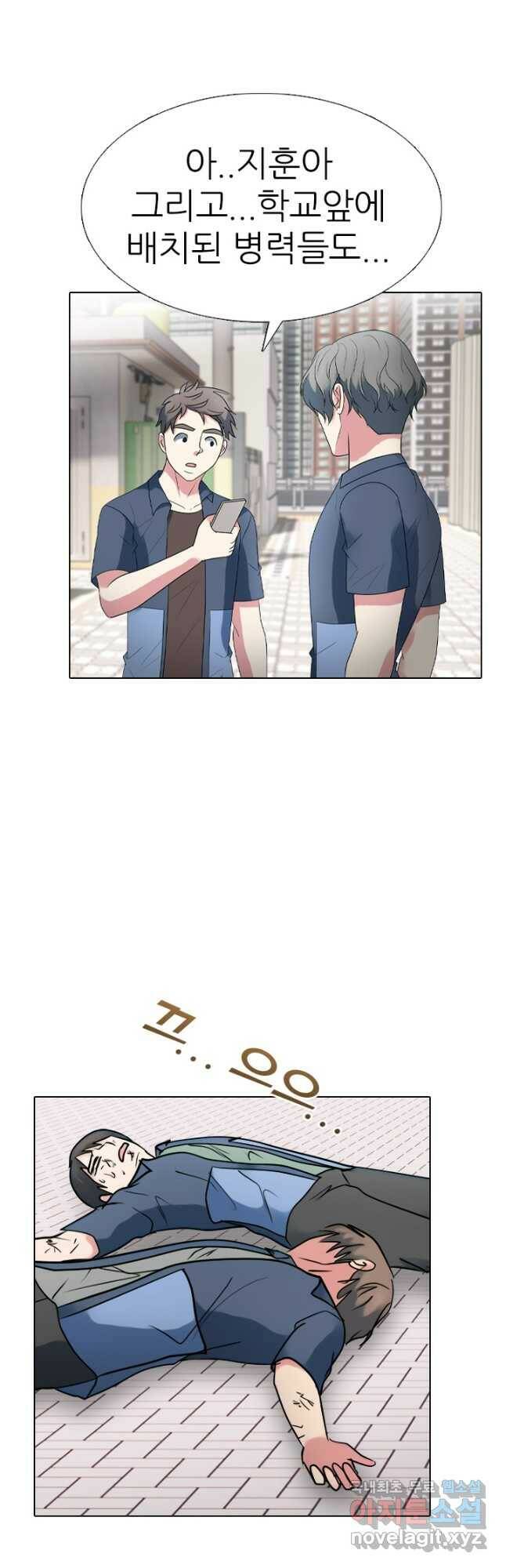 고교전설 289화 봉운 내전 시작 42