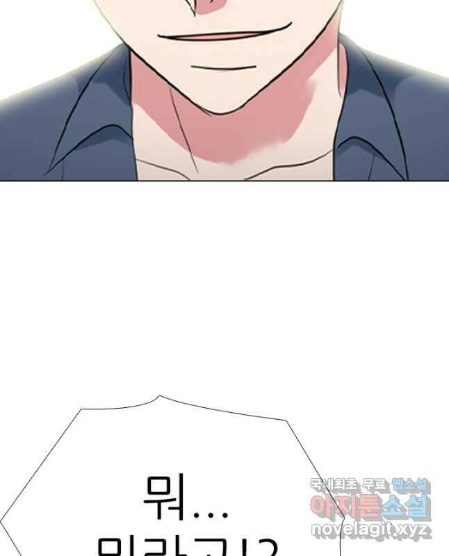 고교전설 289화 봉운 내전 시작 45