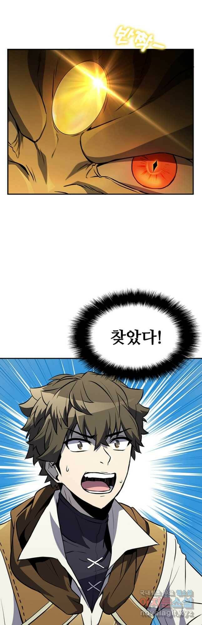 테이밍 마스터 80화 4