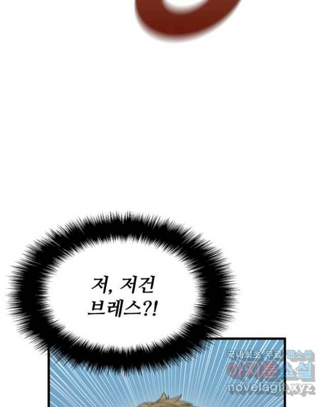 테이밍 마스터 80화 15