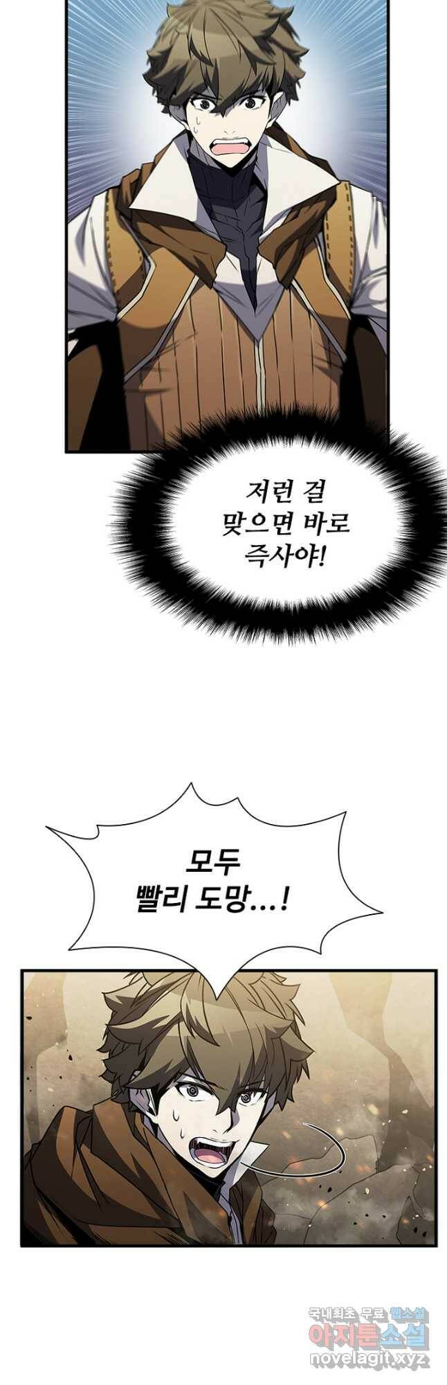 테이밍 마스터 80화 16