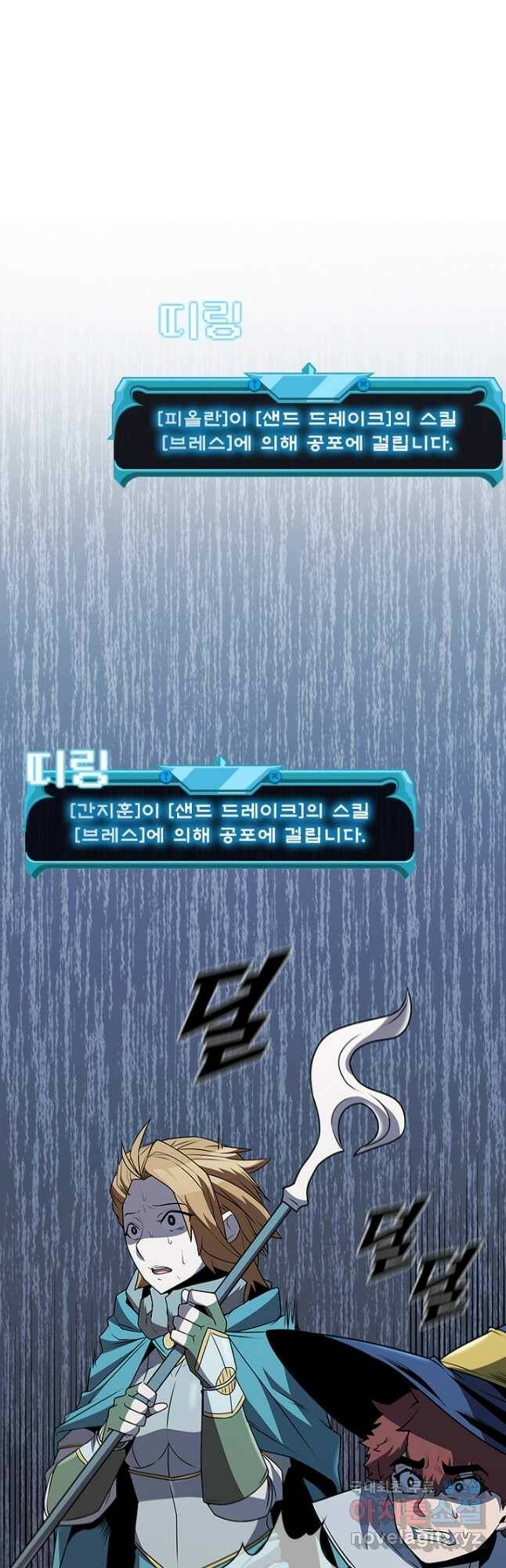 테이밍 마스터 80화 17