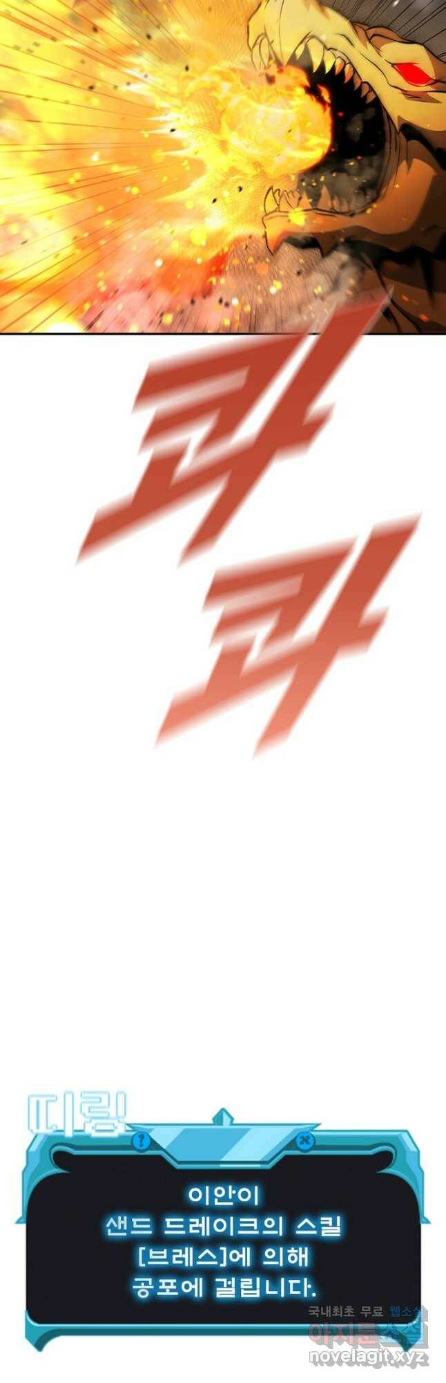 테이밍 마스터 80화 21