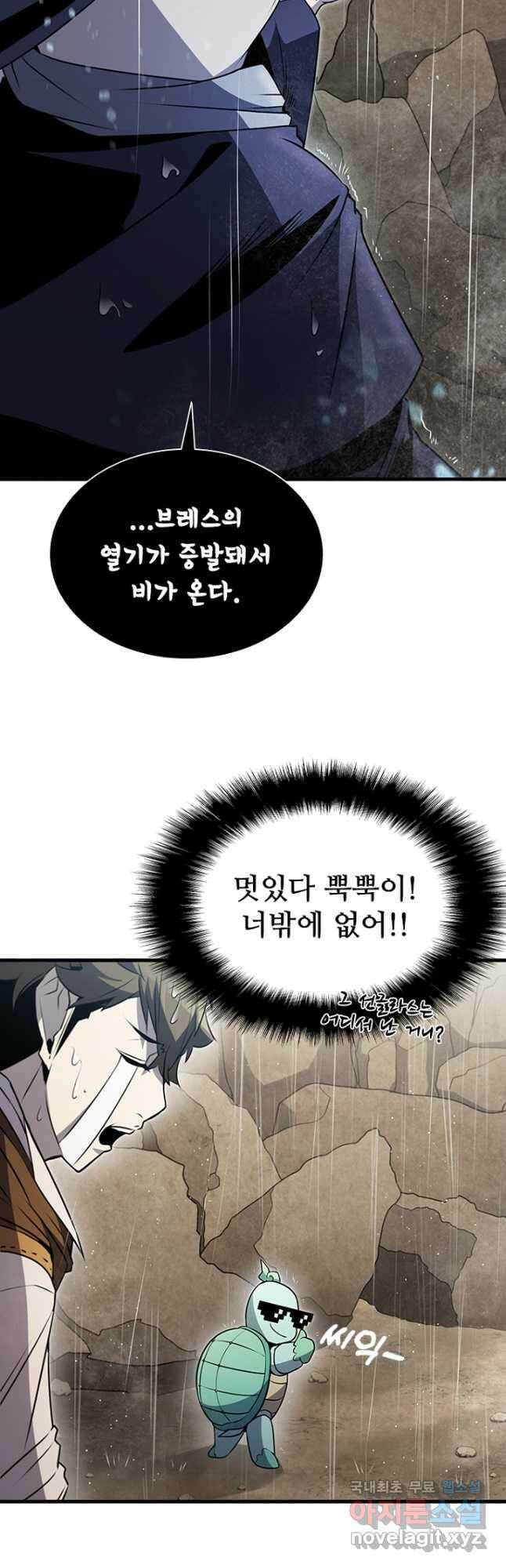 테이밍 마스터 80화 28