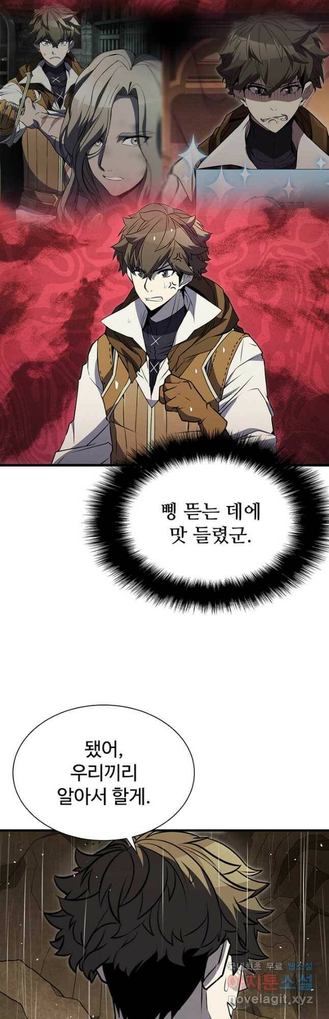 테이밍 마스터 80화 35