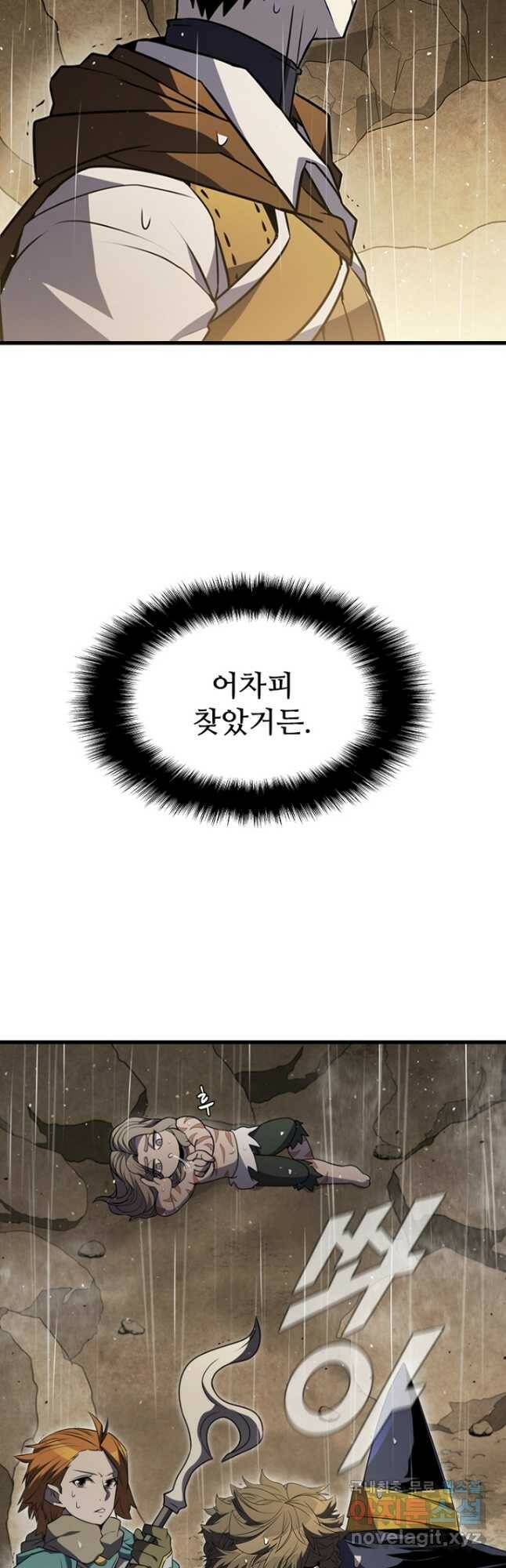 테이밍 마스터 80화 36