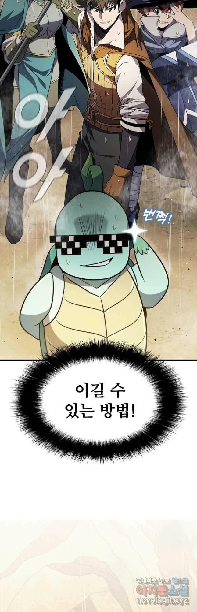 테이밍 마스터 80화 37