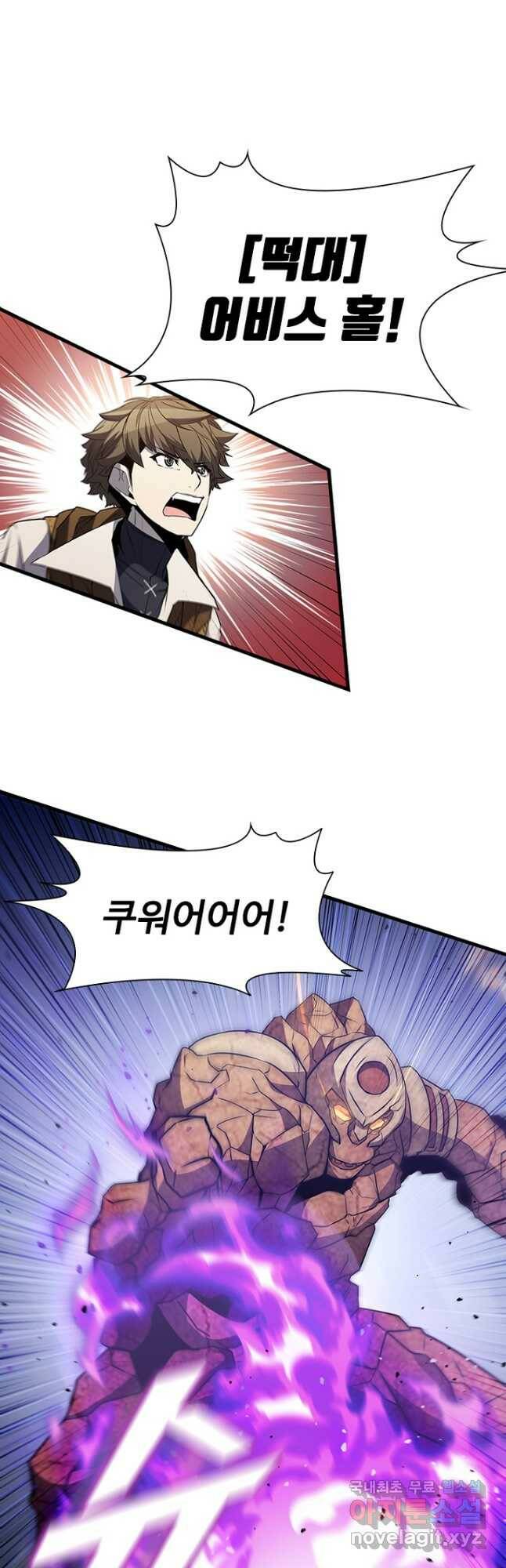 테이밍 마스터 80화 41