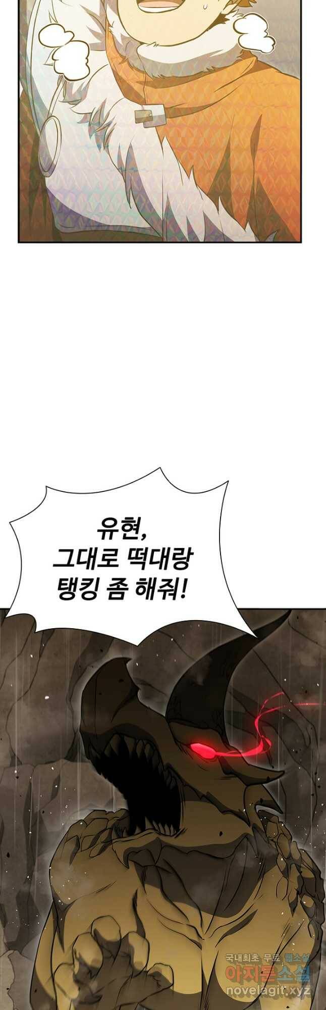 테이밍 마스터 80화 44