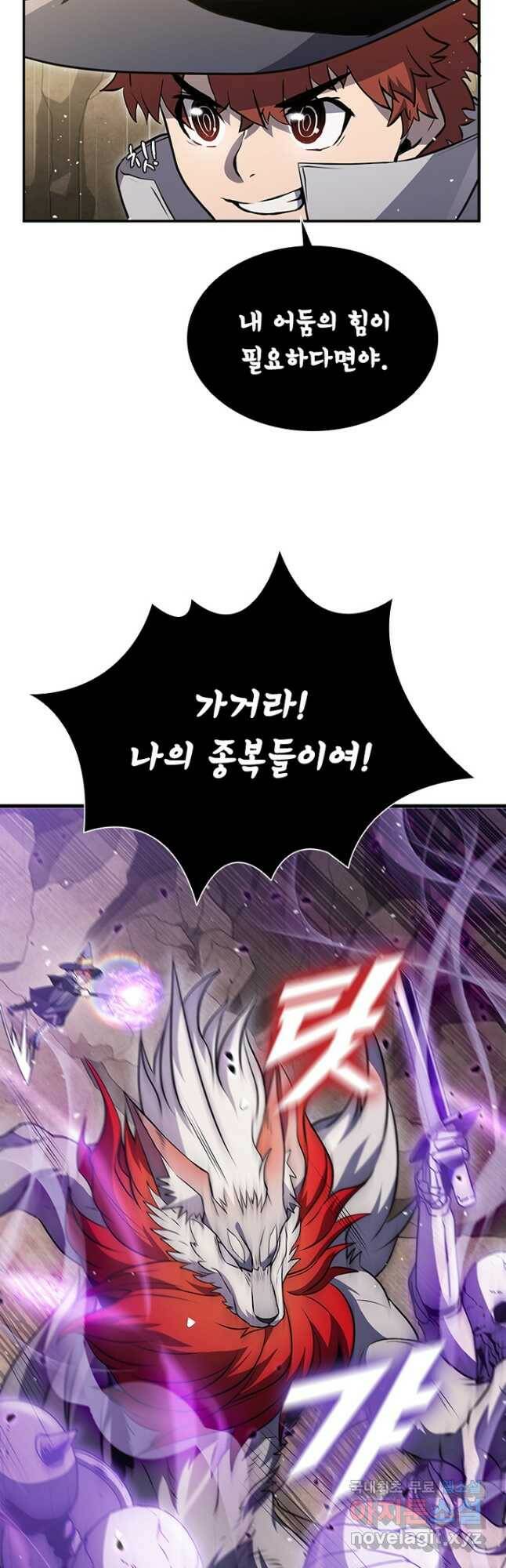 테이밍 마스터 80화 47