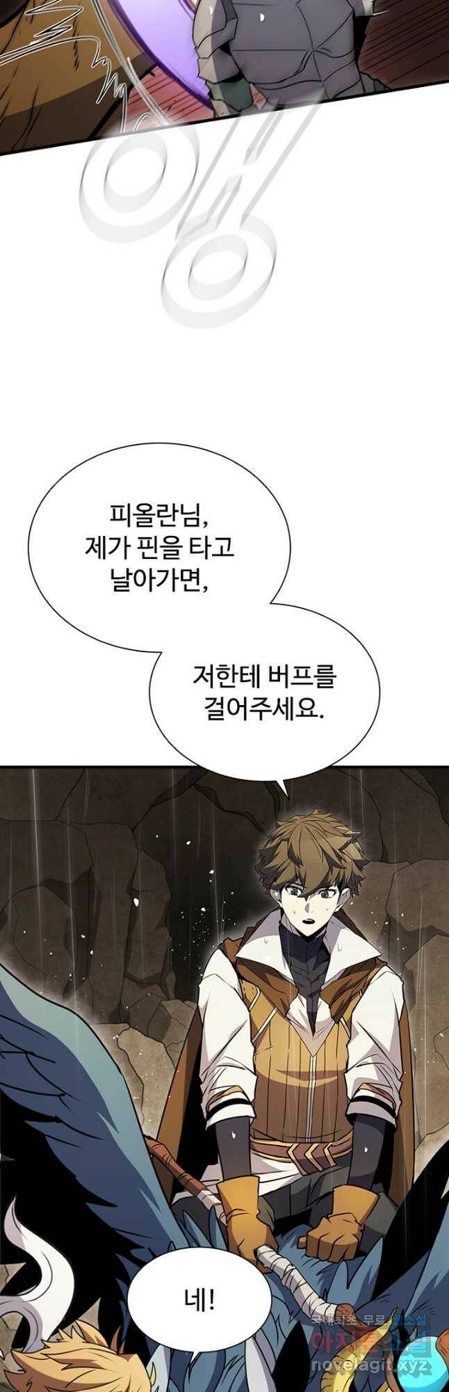 테이밍 마스터 80화 49