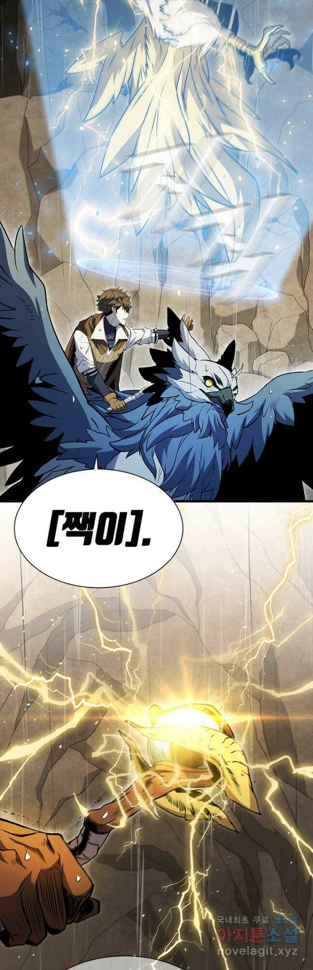 테이밍 마스터 80화 57
