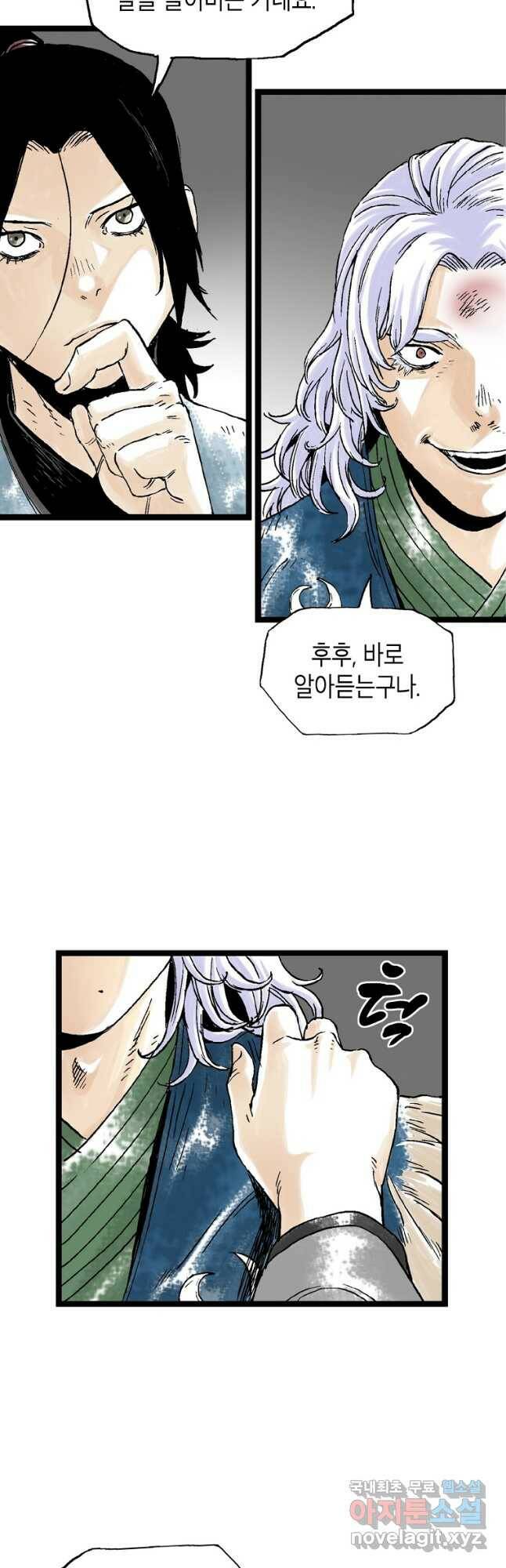 곤륜마협 31화 9