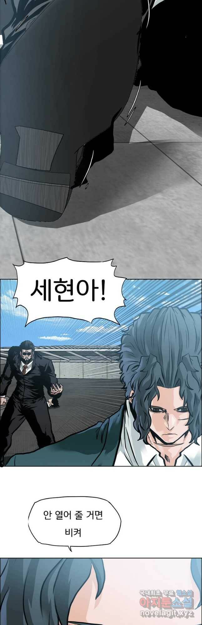 보스 인 스쿨 시즌 3 64화 11
