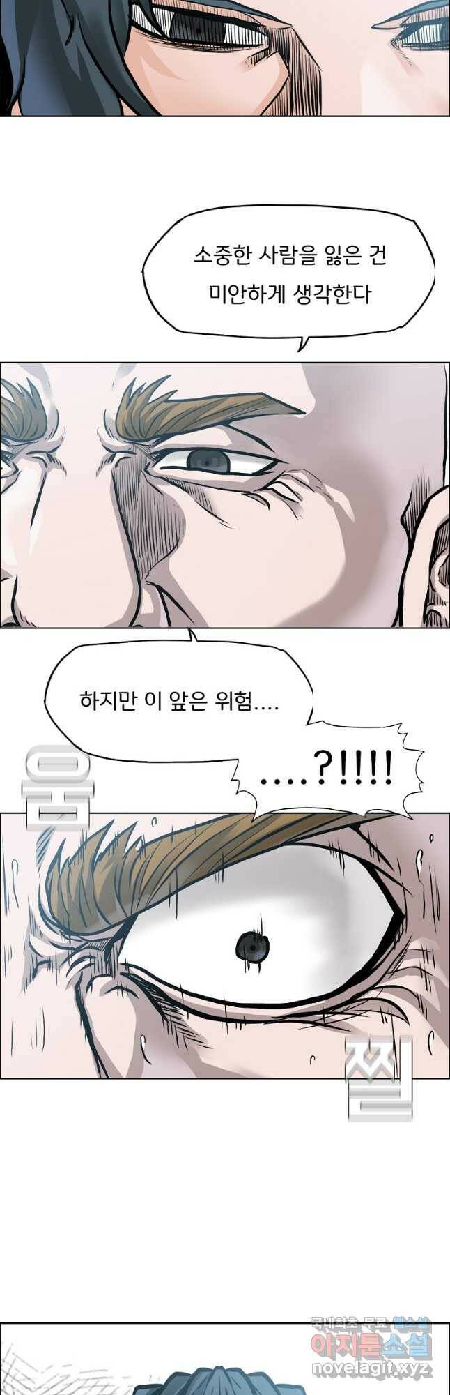 보스 인 스쿨 시즌 3 64화 12