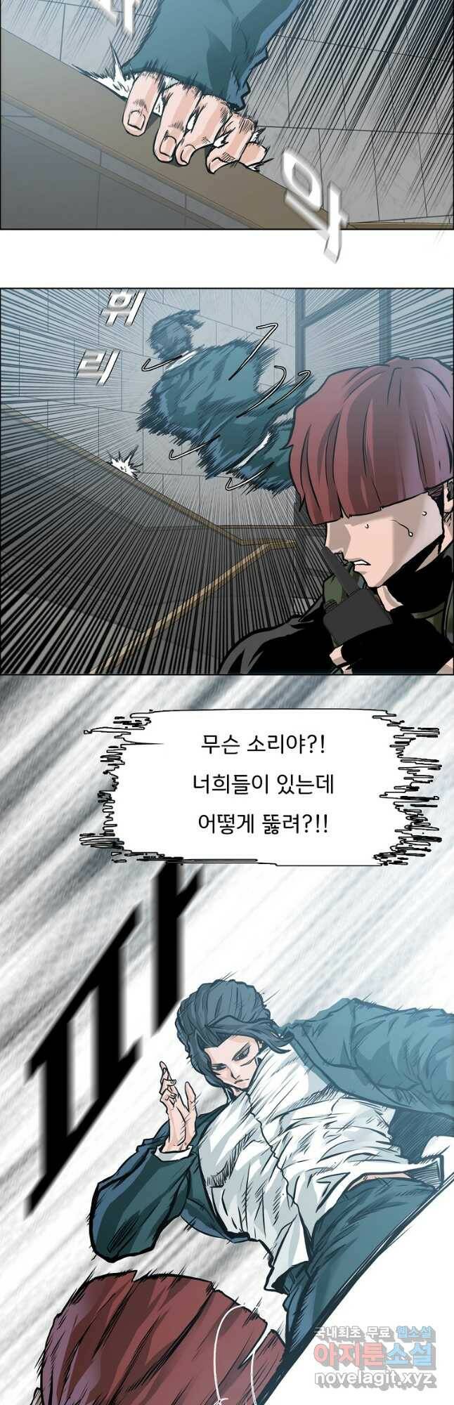보스 인 스쿨 시즌 3 64화 20