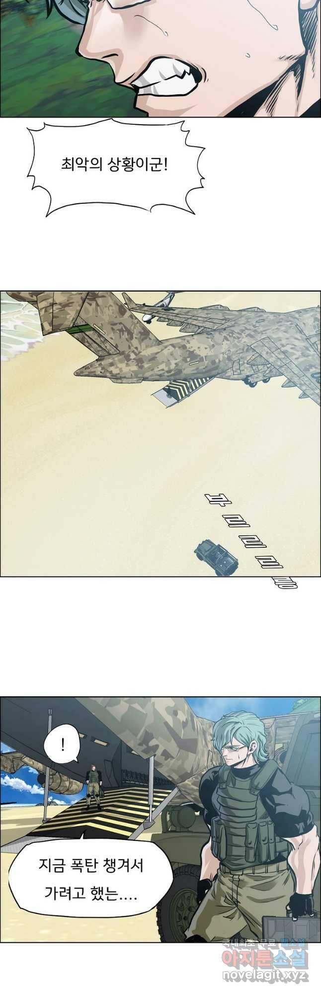 보스 인 스쿨 시즌 3 64화 28