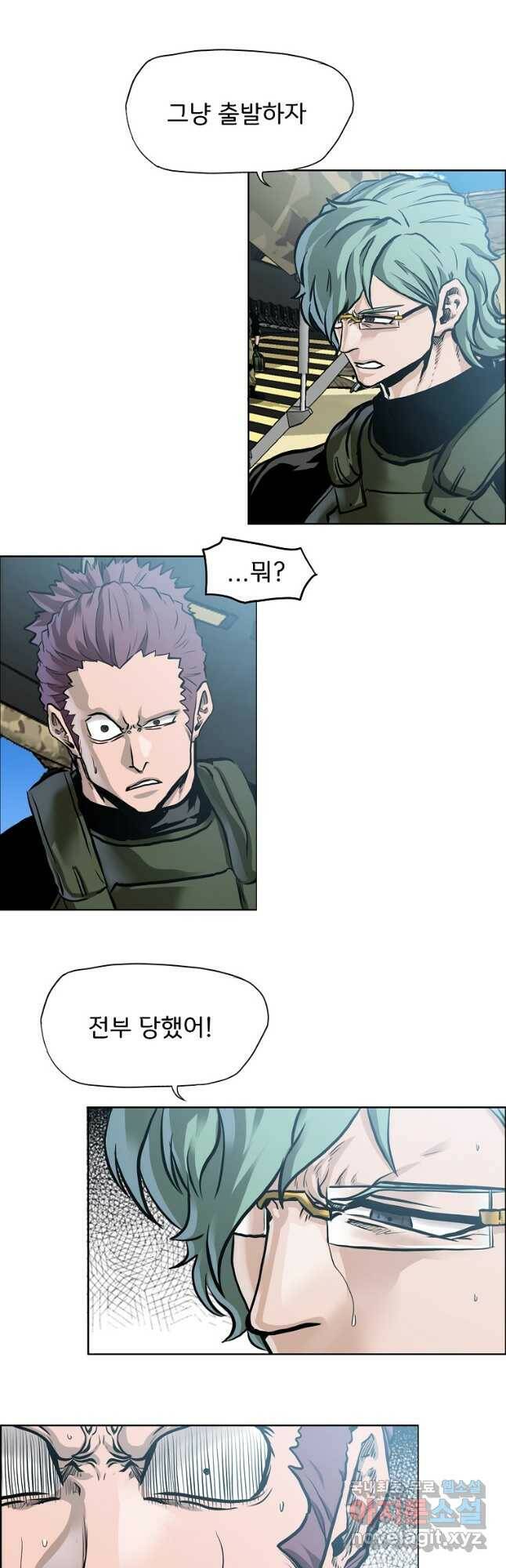 보스 인 스쿨 시즌 3 64화 29