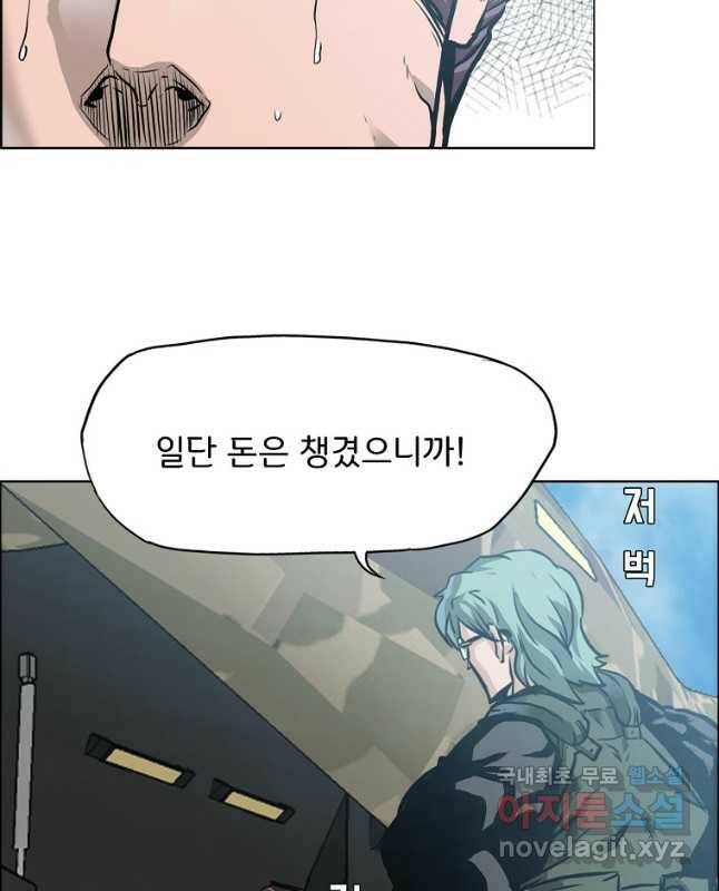 보스 인 스쿨 시즌 3 64화 30