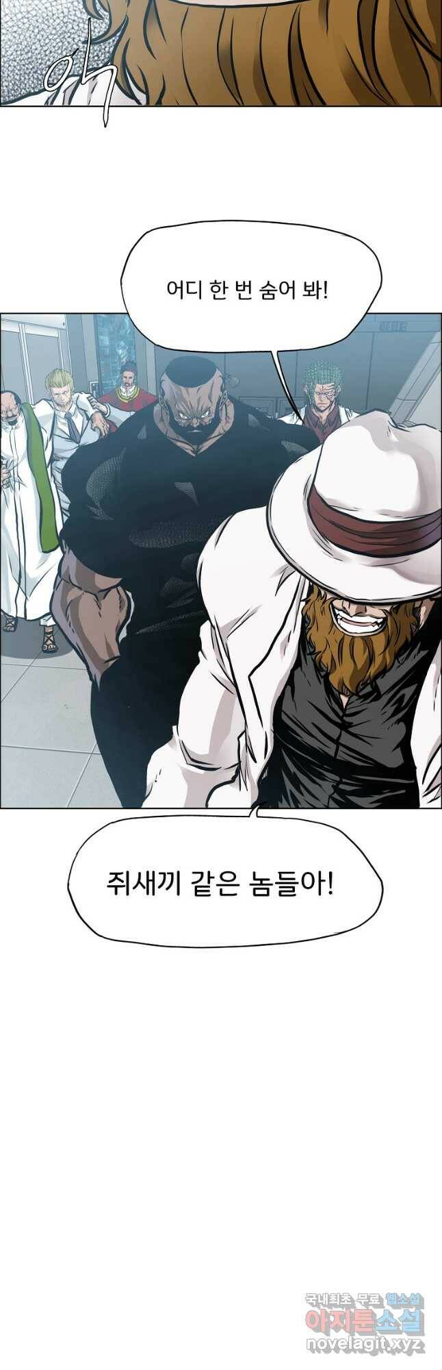 보스 인 스쿨 시즌 3 64화 33