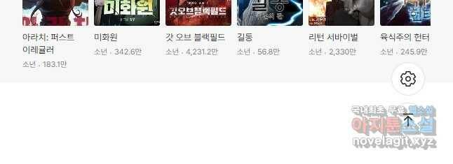보스 인 스쿨 시즌 3 64화 41