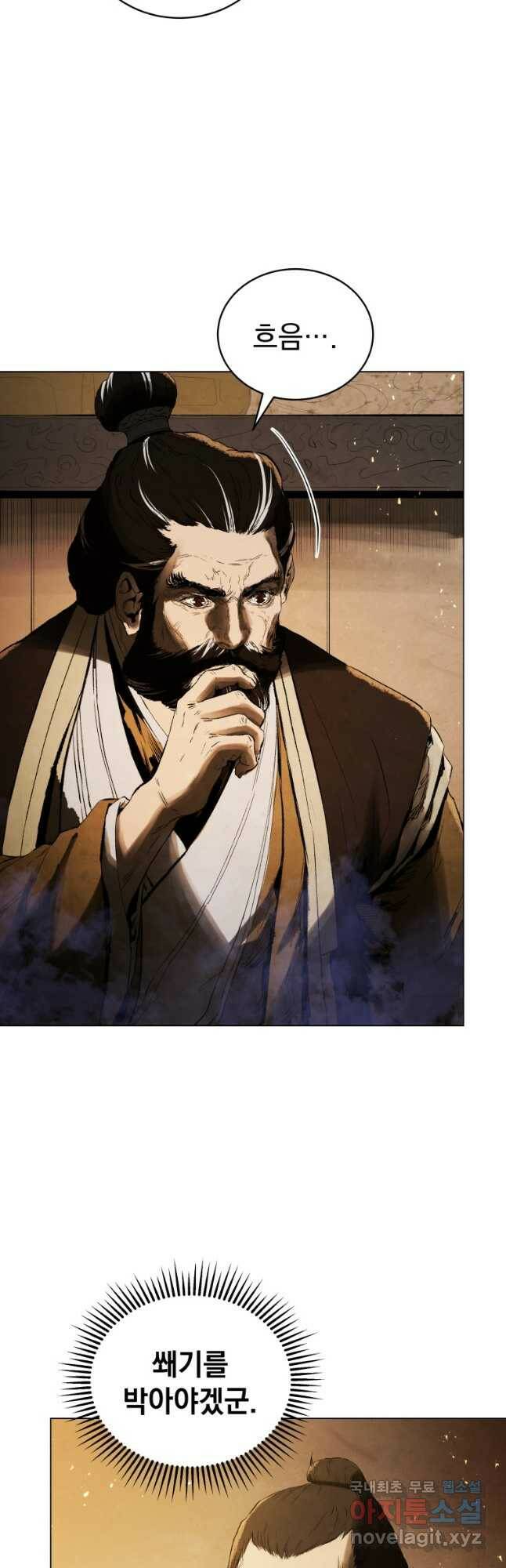 삼국지 여포전 73화 2