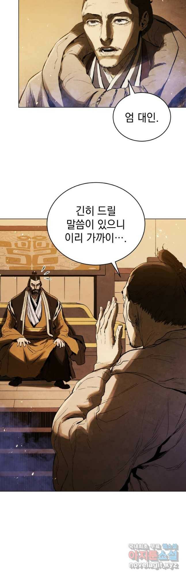 삼국지 여포전 73화 3