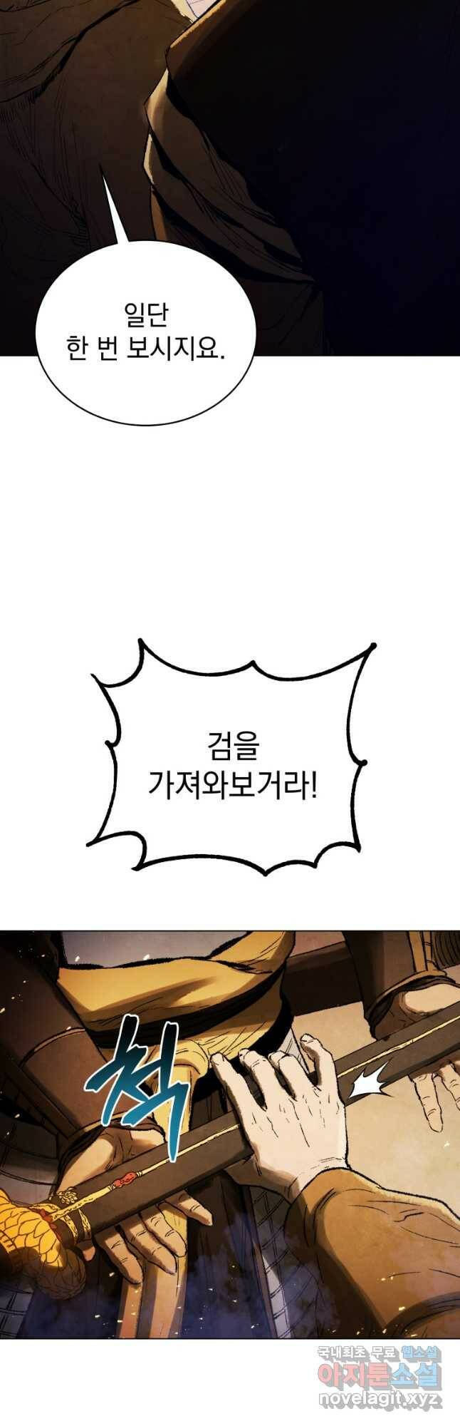 삼국지 여포전 73화 8