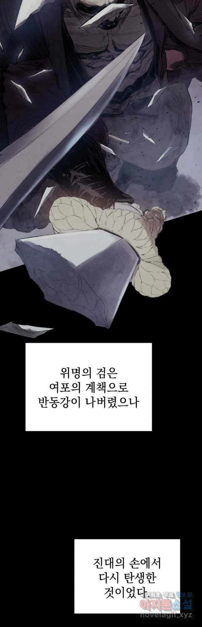 삼국지 여포전 73화 12