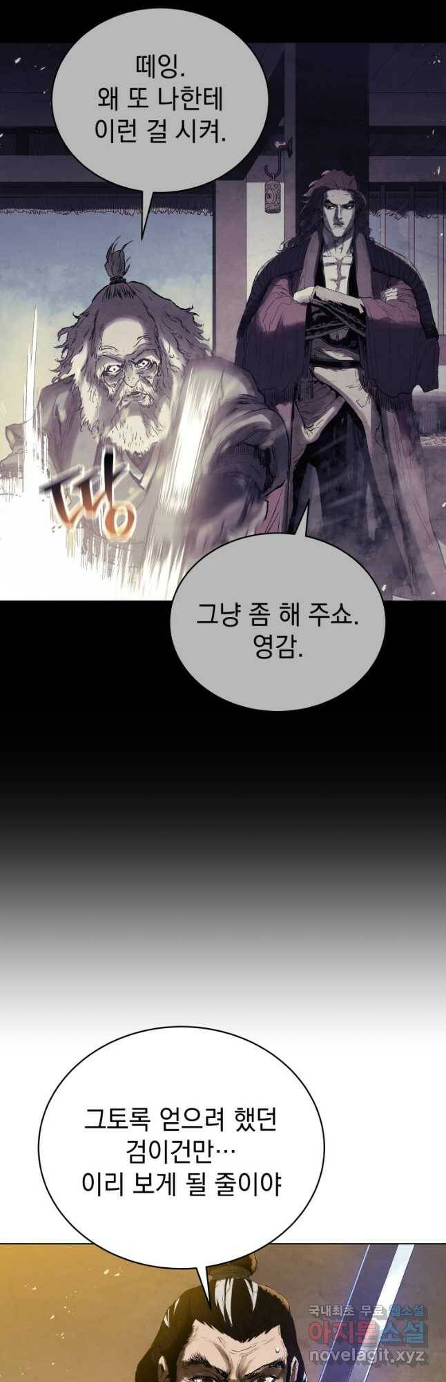 삼국지 여포전 73화 13