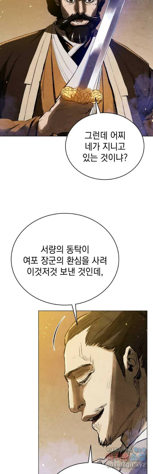 삼국지 여포전 73화 14