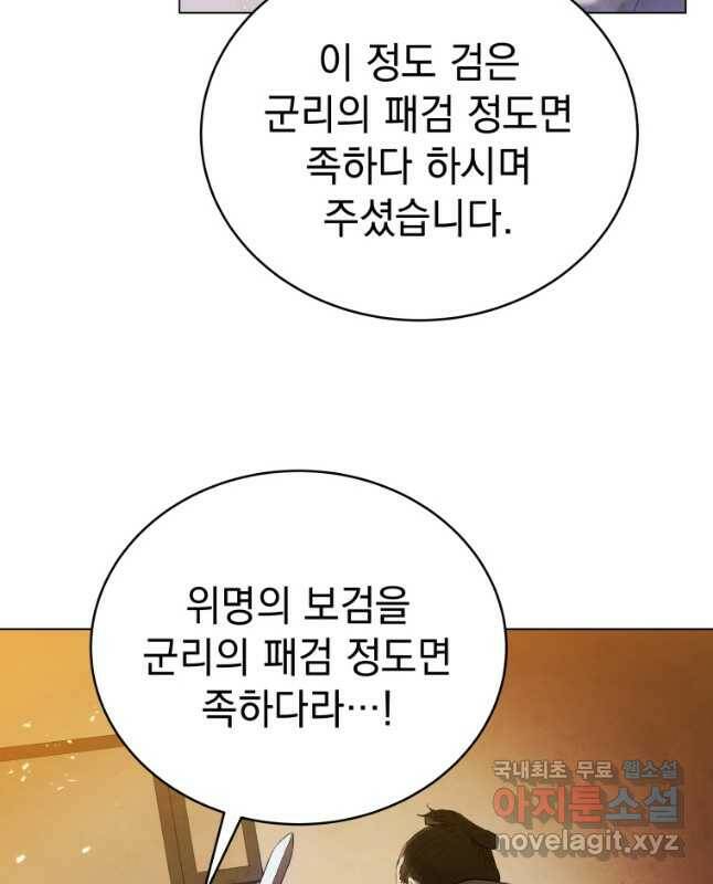삼국지 여포전 73화 15