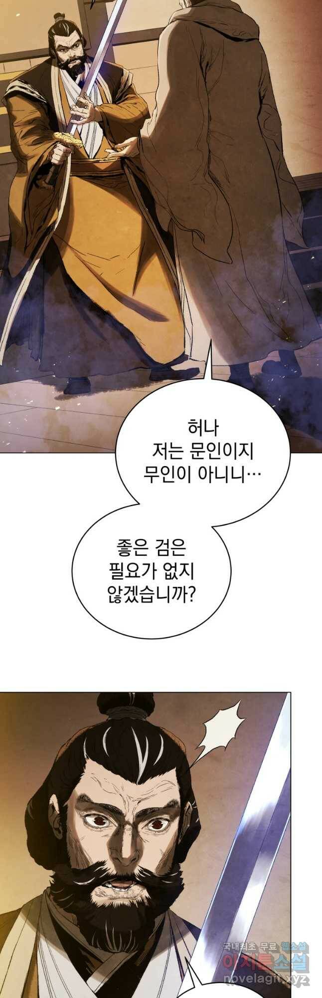 삼국지 여포전 73화 16