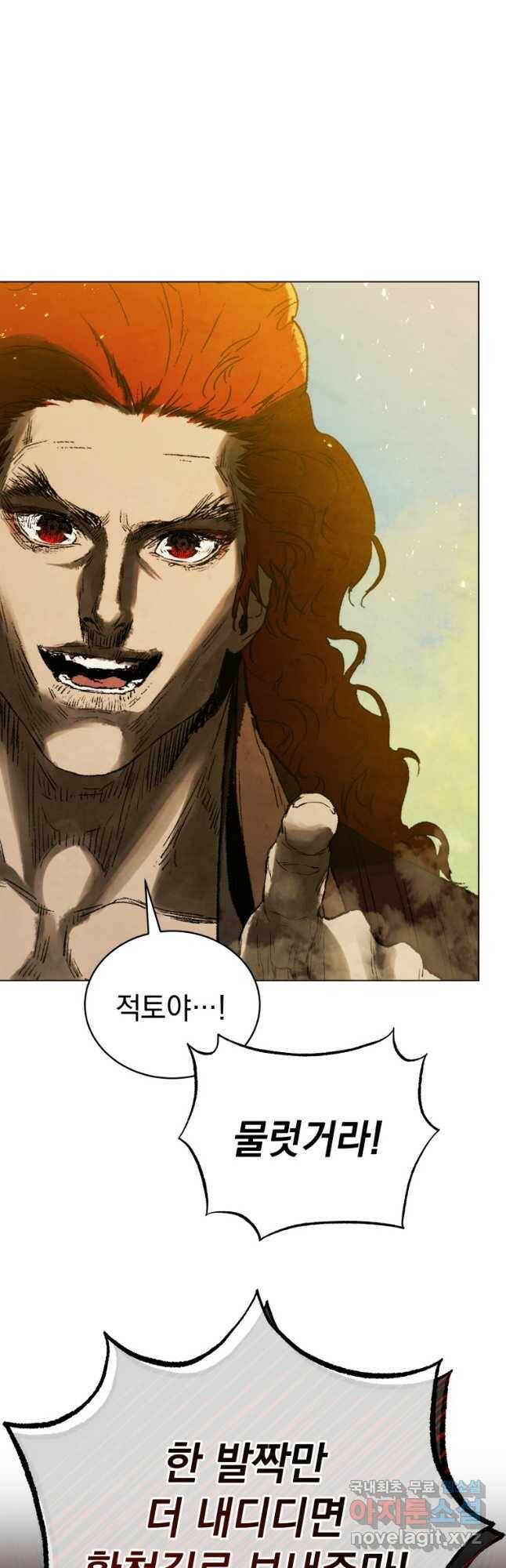 삼국지 여포전 73화 22