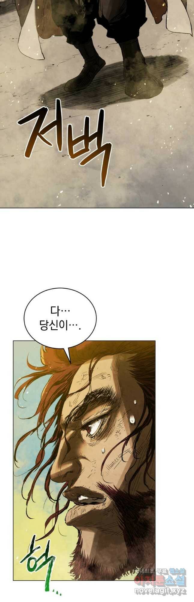 삼국지 여포전 73화 25