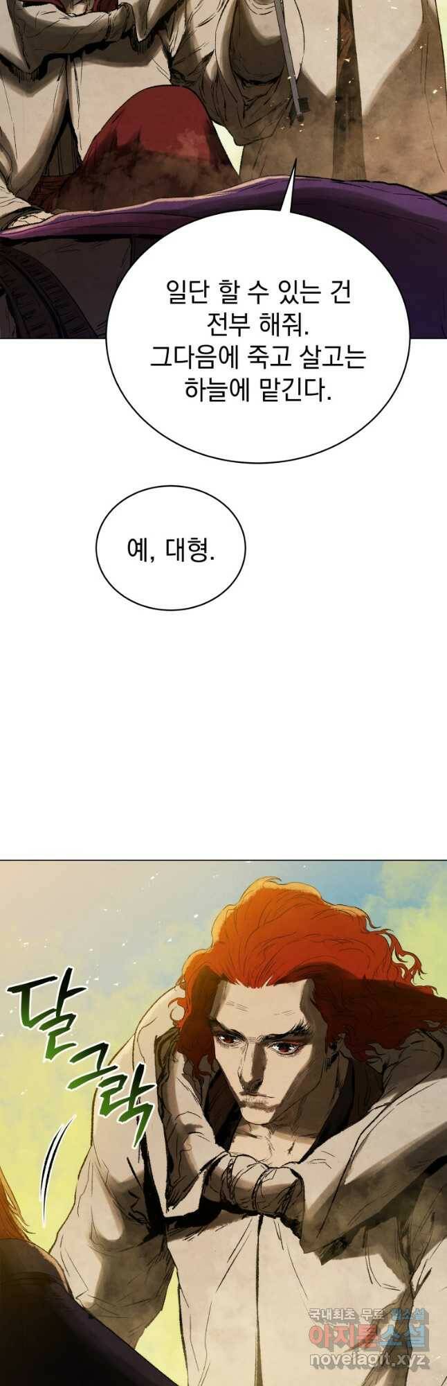 삼국지 여포전 73화 32