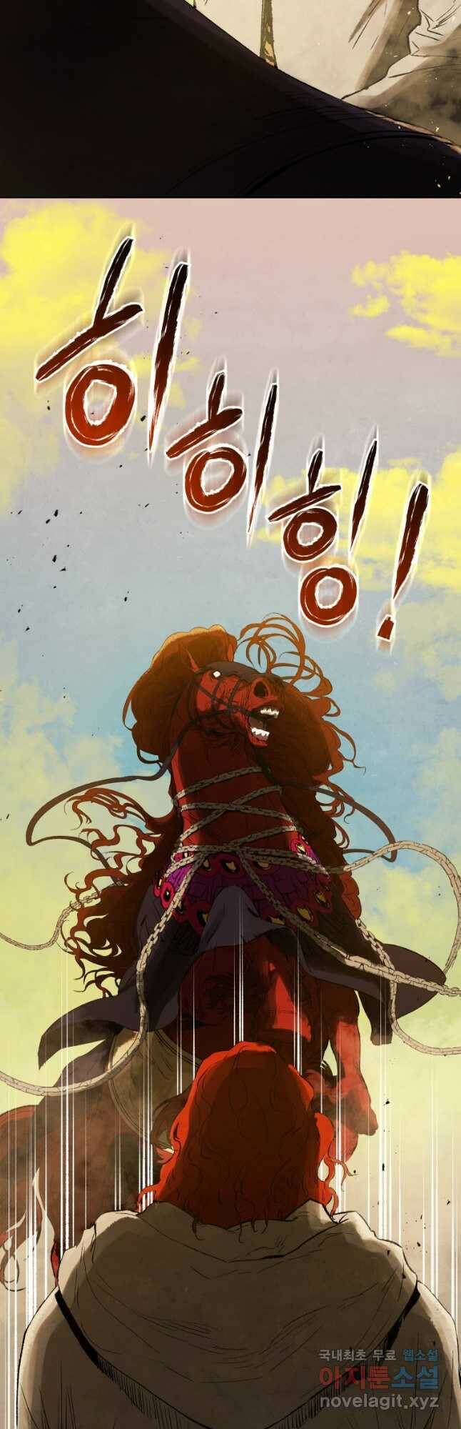 삼국지 여포전 73화 33