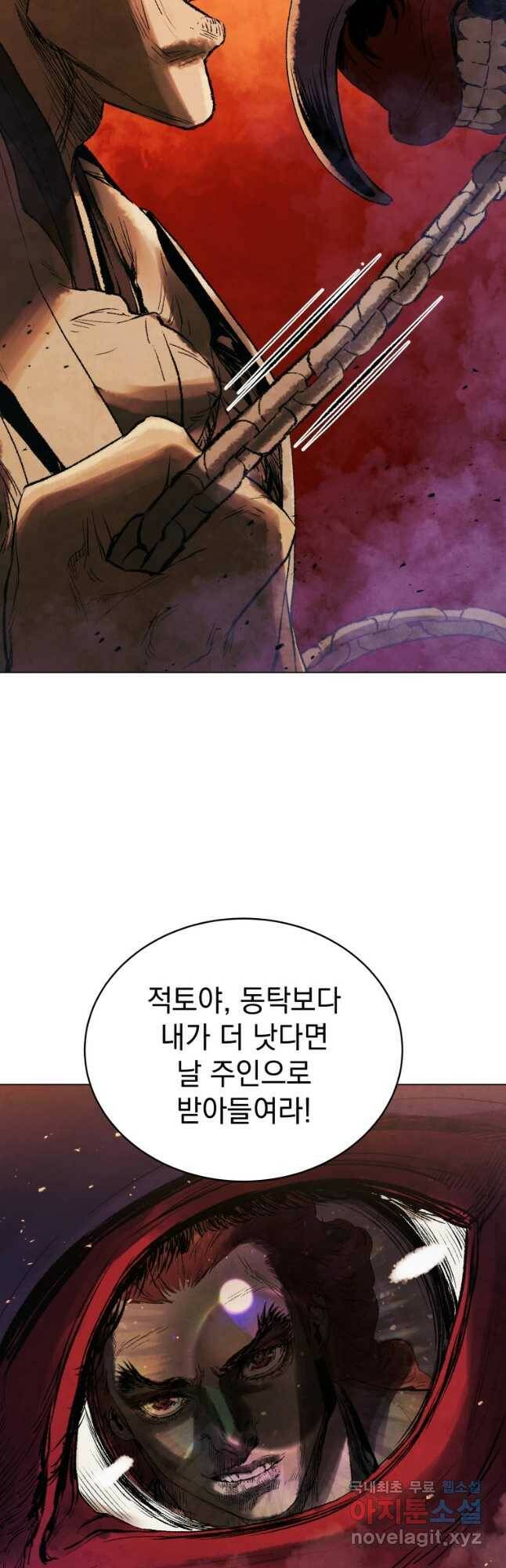 삼국지 여포전 73화 43