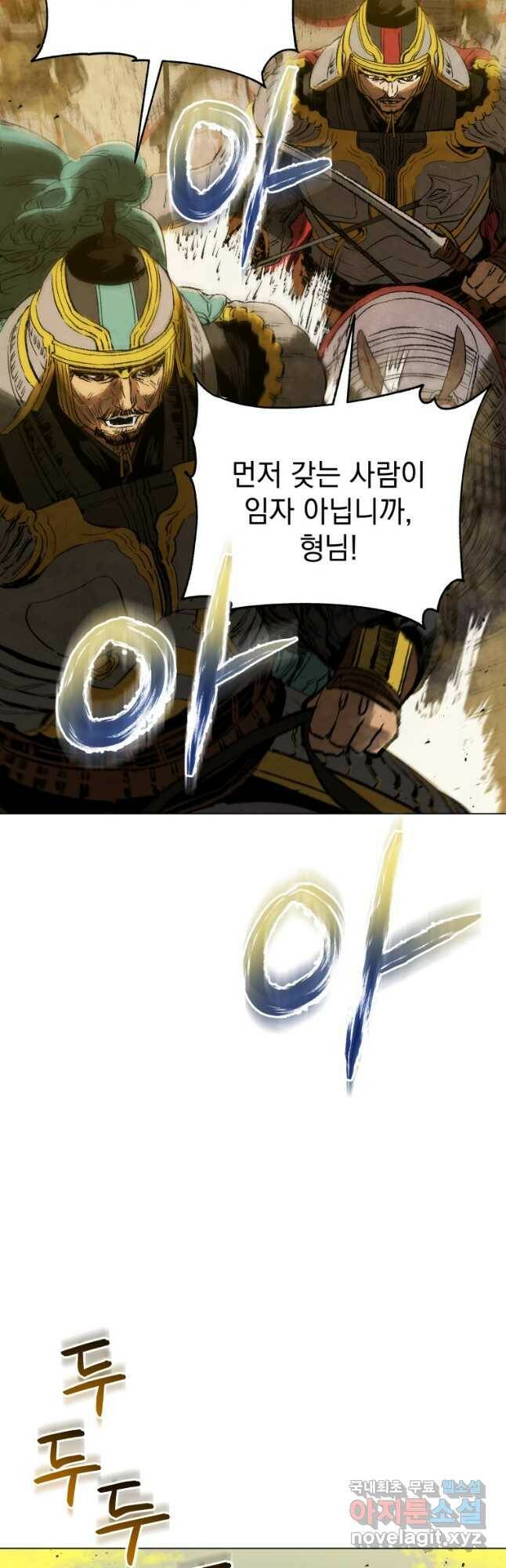 삼국지 여포전 73화 48